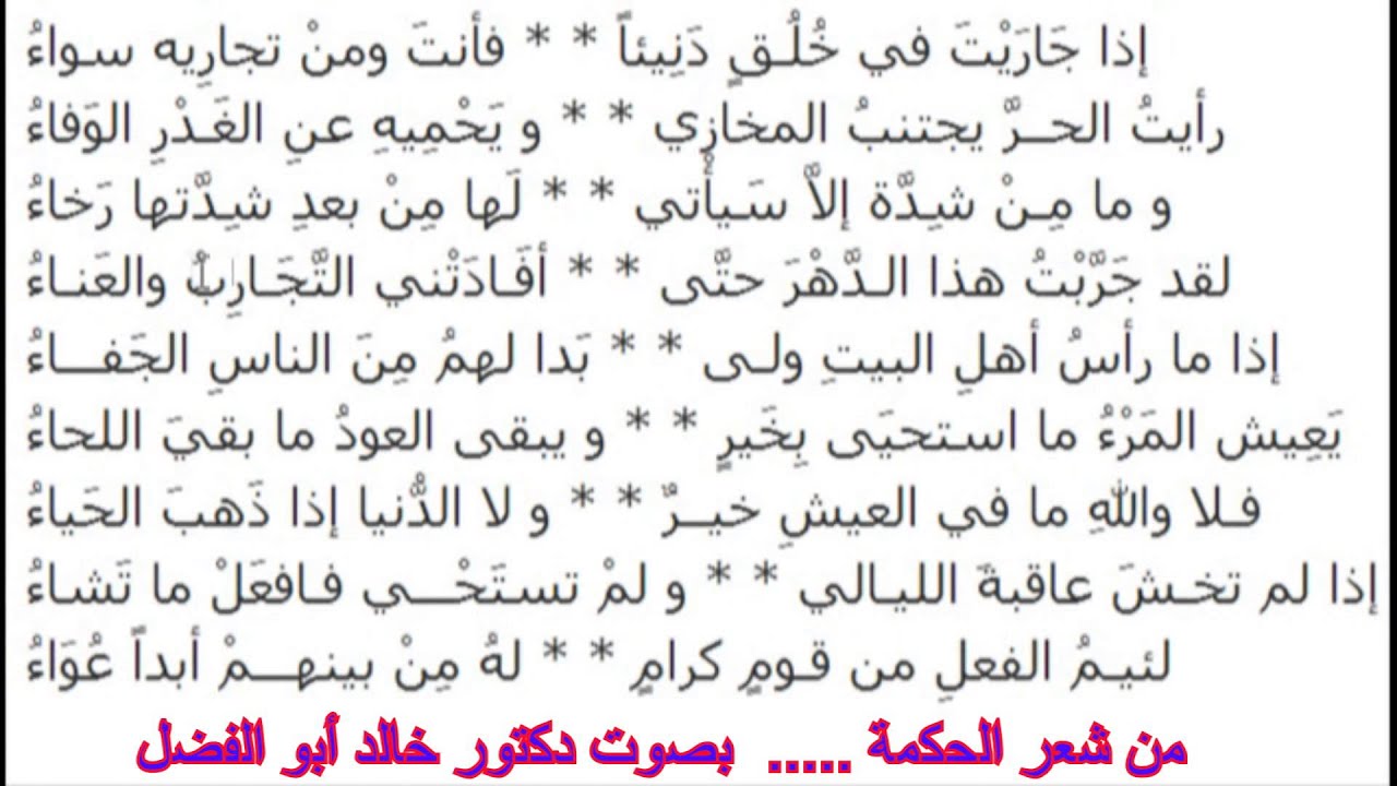 بيت شعر عن الحكمة - قصائد كتبت عن الحكمه -D8-A8-D9-8A-D8-Aa -D8-B4-D8-B9-D8-B1 -D8-B9-D9-86 -D8-A7-D9-84-D8-Ad-D9-83-D9-85-D8-A9 -D9-82-D8-B5-D8-A7-D8-A6-D8-Af -D9-83-D8-Aa-D8-A8-D8-Aa -D8-B9-D9-86 -D8-A7-D9-84-D8-Ad-D9-83-D9-85-D9-87 4