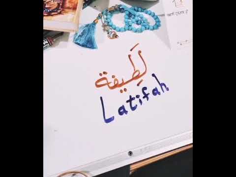 اسم لطيفه بالانجليزي - اكتب Latifa بشكل جديد -D8-A7-D8-B3-D9-85 -D9-84-D8-B7-D9-8A-D9-81-D9-87 -D8-A8-D8-A7-D9-84-D8-A7-D9-86-D8-Ac-D9-84-D9-8A-D8-B2-D9-8A -D8-A7-D9-83-D8-Aa-D8-A8 Latifa -D8-A8-D8-B4-D9-83-D9-84 -D8-Ac-D8-Af-D9-8A-D8-Af 1