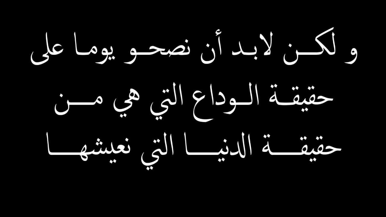 اشعار مؤلمه عن الفراق اشعار تقطع القلب 2