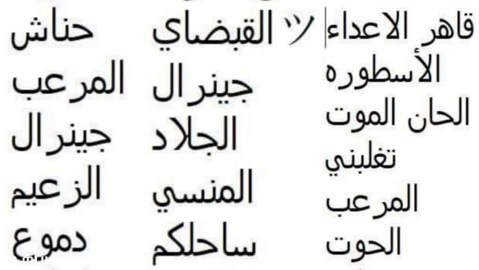 القاب حلوه للشباب - القاب فخمة لشباب تعالو شوفو اسماء شباب فيس بوك ألقاب على الفيس روش 2