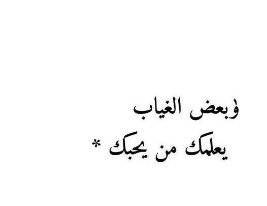 شعر عتاب الحبيب - كلمات عتاب و لوم للعاشقين -D8-Ba-D8-B2-D9-84 -D8-B5-D8-A8-D8-A7-D8-Ad -D9-83-D9-84-D9-85-D8-A7-D8-Aa -D8-B1-D8-A7-D8-A6-D8-B9-D9-87 -D8-Aa-D9-82-D8-A7-D9-84 -D9-81-D9-89 -D8-A7-D9-84-D8-B5-D8-A8-D8-A7-D8-Ad -D8-A7-D9-84 8