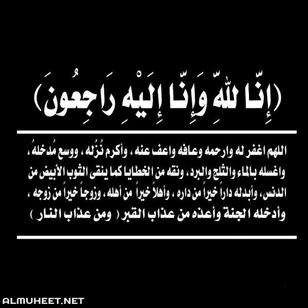 صور للدعاء للميت - احلى صور الادعيه الدينيه -D8-B5-D9-88-D8-B1 -D9-84-D9-84-D8-Af-D8-B9-D8-A7-D8-A1 -D9-84-D9-84-D9-85-D9-8A-D8-Aa -D8-A7-D8-Ad-D9-84-D9-89 -D8-B5-D9-88-D8-B1 -D8-A7-D9-84-D8-A7-D8-Af-D8-B9-D9-8A-D9-87 -D8-A7-D9-84-D8-Af-D9-8A 6