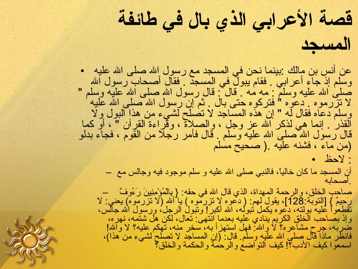 روائع قصص الصالحين - روائع قصص الانبياء -D8-B1-D9-88-D8-A7-D8-A6-D8-B9 -D9-82-D8-B5-D8-B5 -D8-A7-D9-84-D8-B5-D8-A7-D9-84-D8-Ad-D9-8A-D9-86 -D8-B1-D9-88-D8-A7-D8-A6-D8-B9 -D9-82-D8-B5-D8-B5 -D8-A7-D9-84-D8-A7-D9-86-D8-A8-D9-8A-D8-A7-D8-A1 5