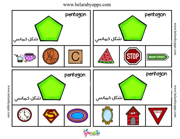 الاشكال الهندسية بالعربي - تعليم الاطفال الاشكال الهندسية -D8-A7-D9-84-D8-A7-D8-B4-D9-83-D8-A7-D9-84 -D8-A7-D9-84-D9-87-D9-86-D8-Af-D8-B3-D9-8A-D8-A9 -D8-A8-D8-A7-D9-84-D8-B9-D8-B1-D8-A8-D9-8A -D8-Aa-D8-B9-D9-84-D9-8A-D9-85 -D8-A7-D9-84-D8-A7-D8-B7-D9-81 4