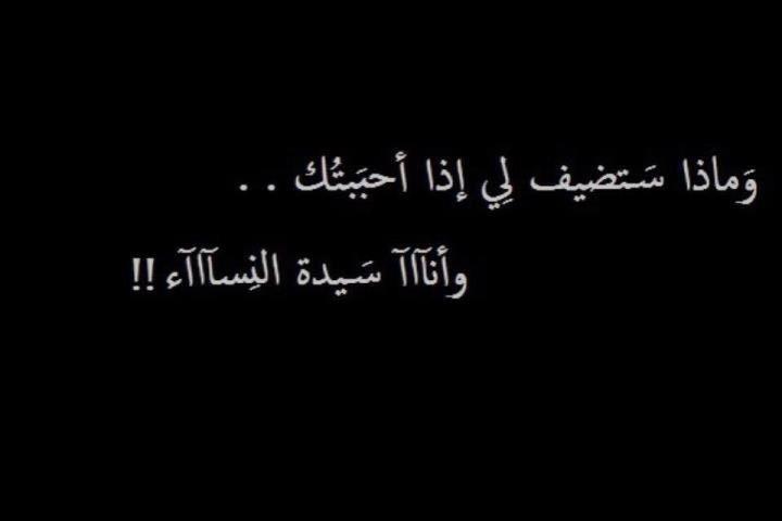 صور شوفت حال - عبارات عن الغرور -D8-B5-D9-88-D8-B1 -D8-B4-D9-88-D9-81-D8-Aa -D8-Ad-D8-A7-D9-84 -D8-B9-D8-A8-D8-A7-D8-B1-D8-A7-D8-Aa -D8-B9-D9-86 -D8-A7-D9-84-D8-Ba-D8-B1-D9-88-D8-B1 2