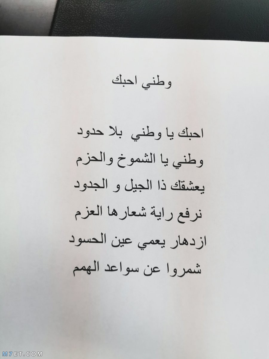 قصيدة شعرية عن حب الوطن - احلى الكلام فى حب وطنى شعر وطني سعودي لاجلك يابلدى روحى تفداك 6