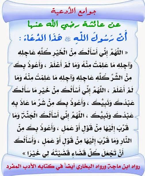 دعاء عظيم اوصيكن به كما اوصاني به الشيخ , افضل الادعيه العظيمه أوصيكم بها كما اوصانى الشيخ