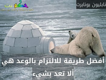 عبارات عن الوعد - كلمات معبرة عن الوعود -D8-B9-D8-A8-D8-A7-D8-B1-D8-A7-D8-Aa -D8-B9-D9-86 -D8-A7-D9-84-D9-88-D8-B9-D8-Af -D9-83-D9-84-D9-85-D8-A7-D8-Aa -D9-85-D8-B9-D8-A8-D8-B1-D8-A9 -D8-B9-D9-86 -D8-A7-D9-84-D9-88-D8-B9-D9-88-D8-Af 1