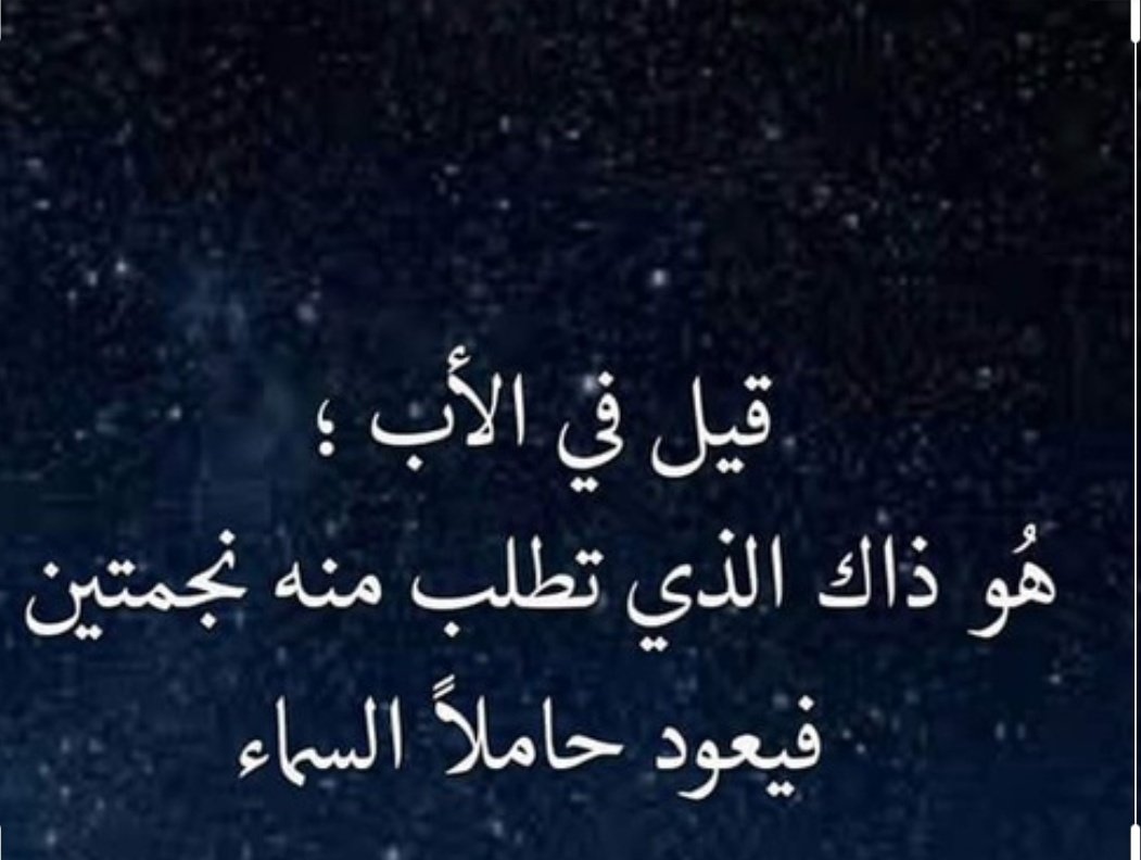 توبيك عن الاب - ابي انت السند وحصن أمانى -D8-Aa-D9-88-D8-A8-D9-8A-D9-83 -D8-B9-D9-86 -D8-A7-D9-84-D8-A7-D8-A8 -D8-A7-D8-A8-D9-8A -D8-A7-D9-86-D8-Aa -D8-A7-D9-84-D8-B3-D9-86-D8-Af -D9-88-D8-Ad-D8-B5-D9-86 -D8-A3-D9-85-D8-A7-D9-86-D9-89 4