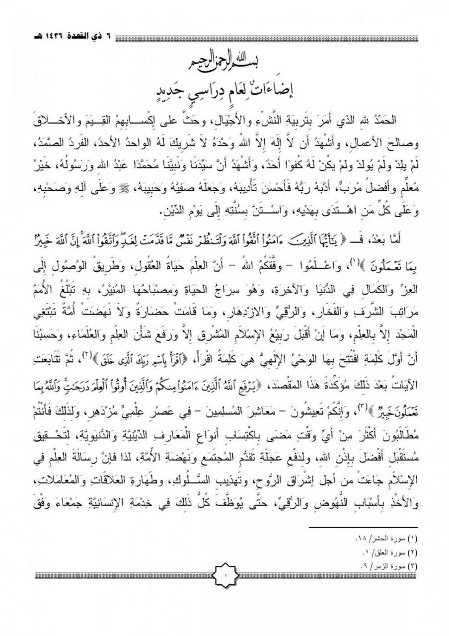 افضل مقدمة خطبة - مقدمات عن يوم الجمعه افضل مقدمة خطبة مقدمات عن يوم الجمعه