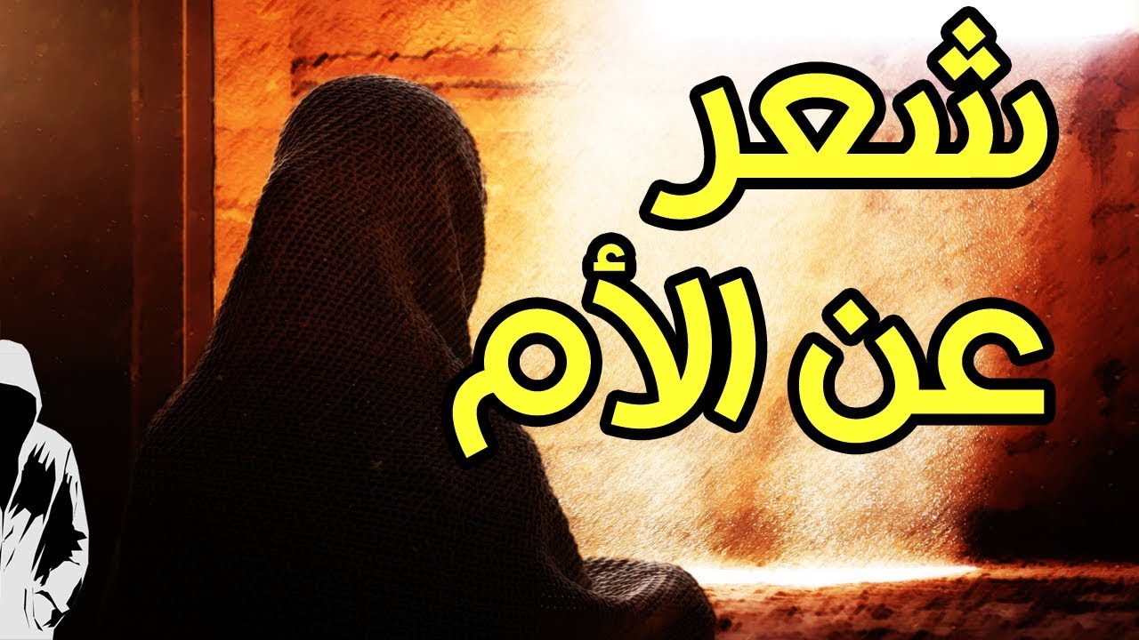 اجمل شعر عن الام- احلى مقولات لست الحبايب -D8-A7-D8-Ac-D9-85-D9-84 -D8-B4-D8-B9-D8-B1 -D8-B9-D9-86 -D8-A7-D9-84-D8-A7-D9-85-D8-A7-D8-Ad-D9-84-D9-89 -D9-85-D9-82-D9-88-D9-84-D8-A7-D8-Aa -D9-84-D8-B3-D8-Aa -D8-A7-D9-84-D8-Ad-D8-A8-D8-A7-D9-8A 2