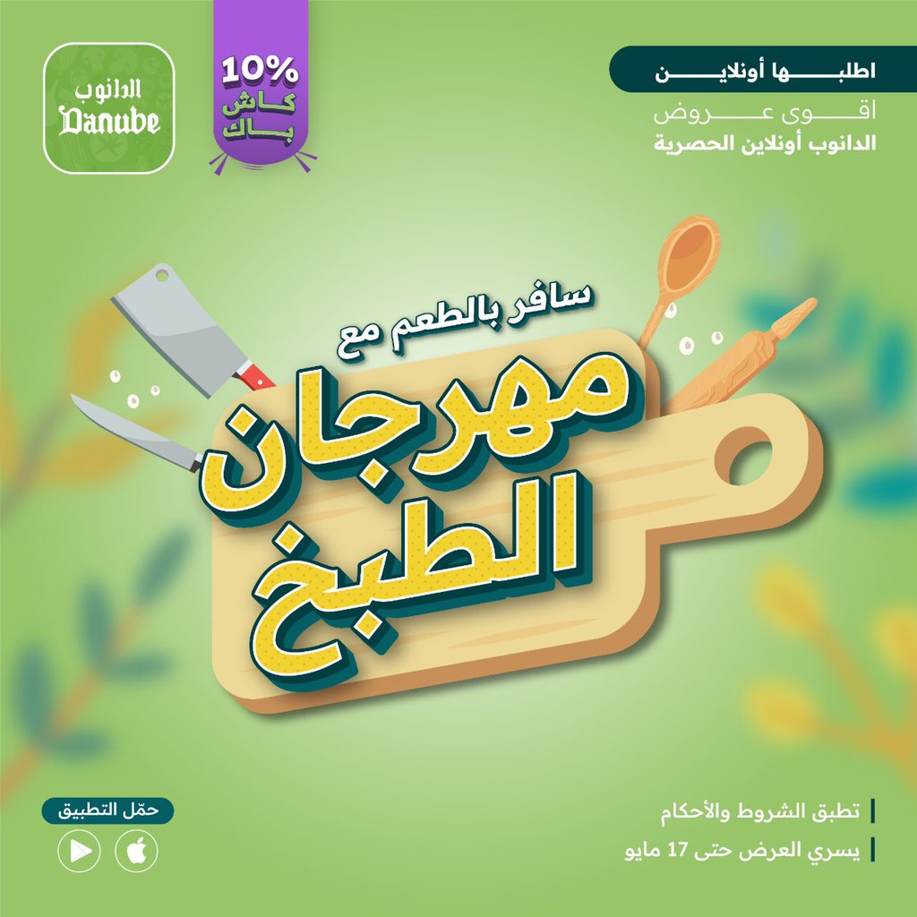 عروض الدانوب جدة اون لاين-أفضل سوبر ماركت عربى -D8-B9-D8-B1-D9-88-D8-B6 -D8-A7-D9-84-D8-Af-D8-A7-D9-86-D9-88-D8-A8 -D8-Ac-D8-Af-D8-A9 -D8-A7-D9-88-D9-86 -D9-84-D8-A7-D9-8A-D9-86-D8-A3-D9-81-D8-B6-D9-84 -D8-B3-D9-88-D8-A8-D8-B1 -D9-85-D8-A7-D8-B1 6