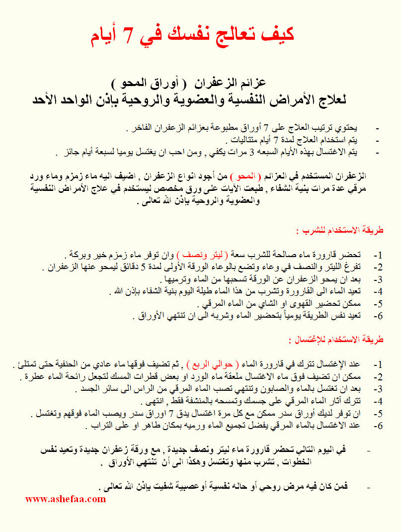 اعراض الامراض الروحيه وكيف تعالج نفسك بالرقية الشرعية-عندك مرض روحى علاجه اعراض الامراض الروحيه وكيف تعالج نفسك