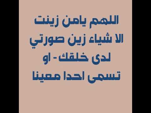 دعاء لتقوية الشخصية - للهيبه والقبول قل هذا الدعاء -D8-Af-D8-B9-D8-A7-D8-A1 -D9-8A-D8-Ac-D8-B9-D9-84 -D8-A7-D9-84-D9-86-D8-A7-D8-B3 -D8-Aa-D8-Ad-D8-A8-D9-83 -D8-A7-D8-B0-D9-83-D8-A7-D8-B1 -D8-Aa-D8-Ac-D8-B9-D9-84-D9-83 -D9-85-D9-82-D8-A8-D9-88-D9-84 1