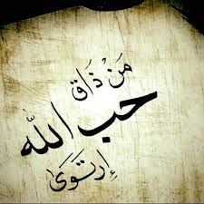 عبارات دينية - احلى كلام اسلامى معبر -D8-B9-D8-A8-D8-A7-D8-B1-D8-A7-D8-Aa -D8-Af-D9-8A-D9-86-D9-8A-D8-A9 -D8-A7-D8-Ad-D9-84-D9-89 -D9-83-D9-84-D8-A7-D9-85 -D8-A7-D8-B3-D9-84-D8-A7-D9-85-D9-89 -D9-85-D8-B9-D8-A8-D8-B1 3