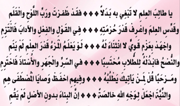 قصيده عن العلم اهميه العلم فى الحياه قصيده عن العلم - اهميه العلم فى الحياه