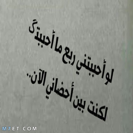 رسائل عتاب للزوج عن الاهمال - كلمات معبرة عن عدم الاهتمام -D8-B1-D8-B3-D8-A7-D8-A6-D9-84 -D8-B9-D8-Aa-D8-A7-D8-A8 -D9-84-D9-84-D8-B2-D9-88-D8-Ac -D8-B9-D9-86 -D8-A7-D9-84-D8-A7-D9-87-D9-85-D8-A7-D9-84 -D9-83-D9-84-D9-85-D8-A7-D8-Aa -D9-85-D8-B9-D8-A8-D8-B1 8