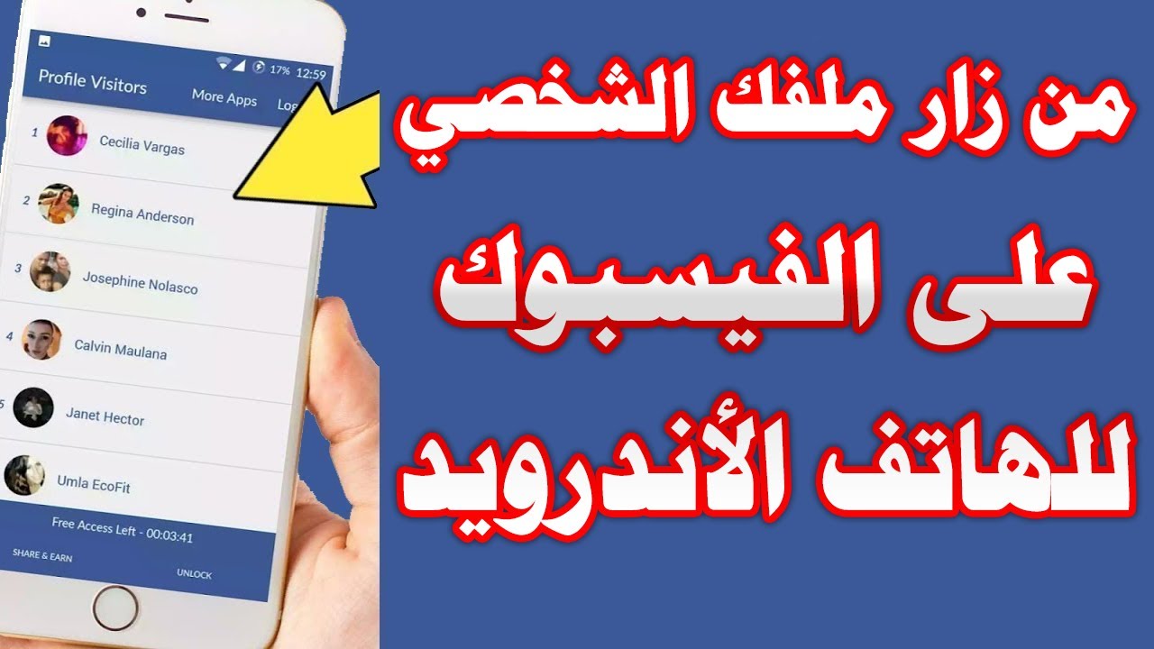 كيف اعرف من دخل صفحتي في الفيس بوك , بدون اى برامج اعرف مين دخل صفحتك