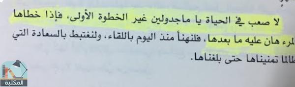 رواية ماجدولين للمنفلوطي - اقتباسات من هذه الروايه -D8-B1-D9-88-D8-A7-D9-8A-D8-A9 -D9-85-D8-A7-D8-Ac-D8-Af-D9-88-D9-84-D9-8A-D9-86 -D9-84-D9-84-D9-85-D9-86-D9-81-D9-84-D9-88-D8-B7-D9-8A -D8-A7-D9-82-D8-Aa-D8-A8-D8-A7-D8-B3-D8-A7-D8-Aa -D9-85-D9-86 6