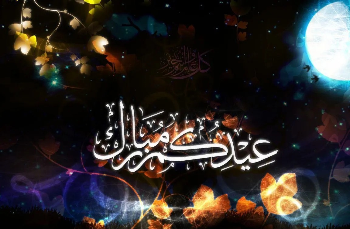 شعر عيد الفطر المبارك-أحلى مقولات عن العيد -D8-B4-D8-B9-D8-B1 -D8-B9-D9-8A-D8-Af -D8-A7-D9-84-D9-81-D8-B7-D8-B1 -D8-A7-D9-84-D9-85-D8-A8-D8-A7-D8-B1-D9-83-D8-A3-D8-Ad-D9-84-D9-89 -D9-85-D9-82-D9-88-D9-84-D8-A7-D8-Aa -D8-B9-D9-86 -D8-A7-D9-84 1