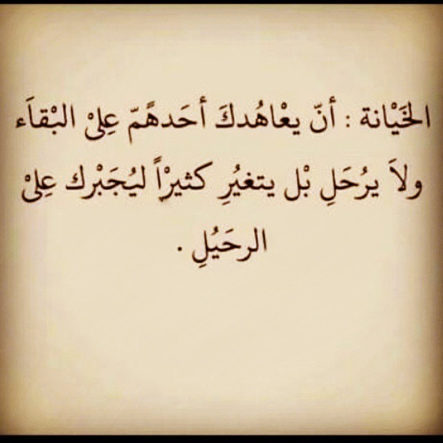 اقوال عن غدر الاصدقاء - الرفيق المزيف طعنه فى الضهر -D8-A7-D9-82-D9-88-D8-A7-D9-84 -D8-B9-D9-86 -D8-Ba-D8-Af-D8-B1 -D8-A7-D9-84-D8-A7-D8-B5-D8-Af-D9-82-D8-A7-D8-A1 -D8-A7-D9-84-D8-B1-D9-81-D9-8A-D9-82 -D8-A7-D9-84-D9-85-D8-B2-D9-8A-D9-81 -D8-B7-D8-B9 7