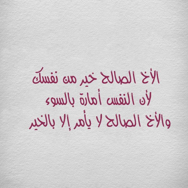 اجمل قصيدة عن الاخ - اخويا يانور بيتنا -D8-A7-D8-Ac-D9-85-D9-84 -D9-82-D8-B5-D9-8A-D8-Af-D8-A9 -D8-B9-D9-86 -D8-A7-D9-84-D8-A7-D8-Ae -D8-A7-D8-Ae-D9-88-D9-8A-D8-A7 -D9-8A-D8-A7-D9-86-D9-88-D8-B1 -D8-A8-D9-8A-D8-Aa-D9-86-D8-A7 2