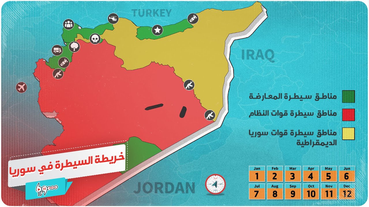 خريطة السيطرة في سوريا خريطة سوريا الح 8
