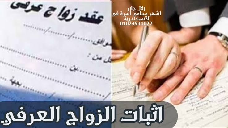 دعوى اثبات زواج , إجراءات دعوى إثبات الزواج