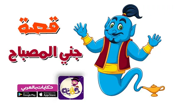 قصص اطفال كرتون - احلى الحكايات للصغار -D9-82-D8-B5-D8-B5 -D8-A7-D8-B7-D9-81-D8-A7-D9-84 -D9-83-D8-B1-D8-Aa-D9-88-D9-86 -D8-A7-D8-Ad-D9-84-D9-89 -D8-A7-D9-84-D8-Ad-D9-83-D8-A7-D9-8A-D8-A7-D8-Aa -D9-84-D9-84-D8-B5-D8-Ba-D8-A7-D8-B1 9