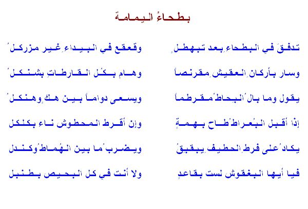 قصائد الشعر الجاهلي-ماذا تعرف عن الشعر -D9-82-D8-B5-D8-A7-D8-A6-D8-Af -D8-A7-D9-84-D8-B4-D8-B9-D8-B1 -D8-A7-D9-84-D8-Ac-D8-A7-D9-87-D9-84-D9-8A-D9-85-D8-A7-D8-B0-D8-A7 -D8-Aa-D8-B9-D8-B1-D9-81 -D8-B9-D9-86 -D8-A7-D9-84-D8-B4-D8-B9-D8-B1