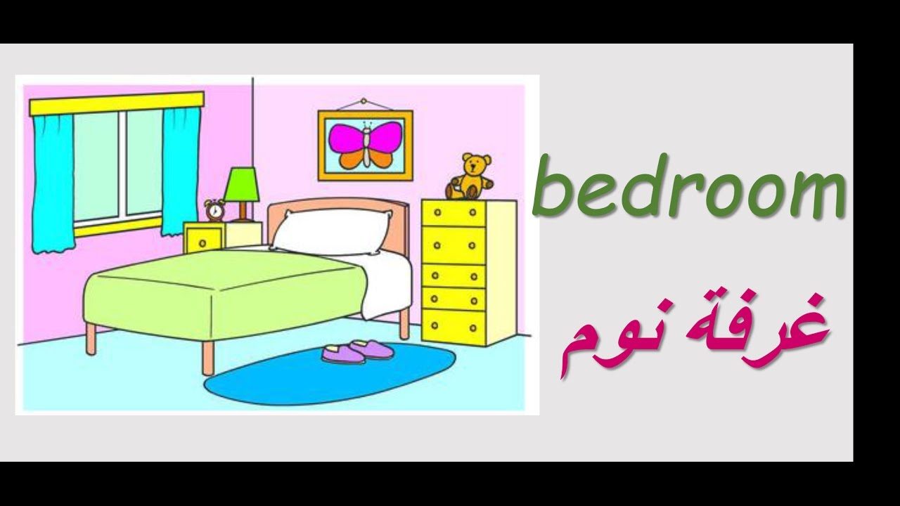 غرفة النوم بالانجليزي تصميمات رائعه و 1