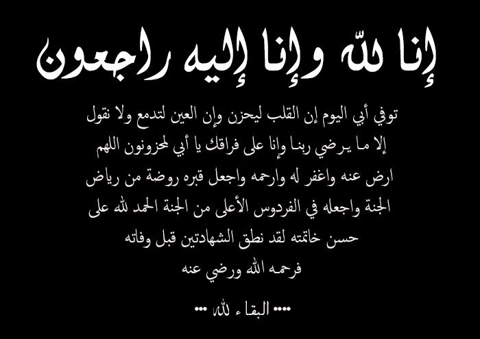 صور عن العزاء - عبارات تواسي بها اصحابك او اقاربك -D8-A7-D9-86 -D8-A7-D9-84-D8-B9-D9-8A-D9-86 -D9-84-D8-Aa-D8-Af-D9-85-D8-B9 -D9-88-D8-A7-D9-86 -D8-A7-D9-84-D9-82-D9-84-D8-A8 -D9-84-D9-8A-D8-Ad-D8-B2-D9-86 -D8-B9-D8-A8-D8-A7-D8-B1-D8-A7-D8-Aa 2