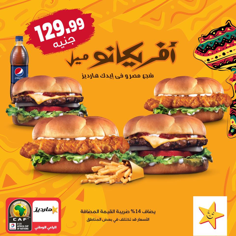 منيو هارديز - اسعار منيو Hardees Egypt -D9-85-D9-86-D9-8A-D9-88 -D9-87-D8-A7-D8-B1-D8-Af-D9-8A-D8-B2 -D8-A7-D8-B3-D8-B9-D8-A7-D8-B1 -D9-85-D9-86-D9-8A-D9-88 Hardees Egypt 8