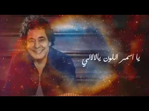 يا اسمر اللون , اغنية بكل اللهجات جميلة قوي