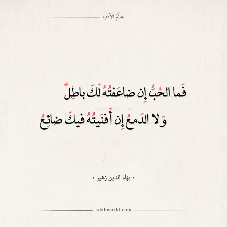 ادب عربي غزل - اشعار حب و غزل -D8-A7-D8-Af-D8-A8 -D8-B9-D8-B1-D8-A8-D9-8A -D8-Ba-D8-B2-D9-84 -D8-A7-D8-B4-D8-B9-D8-A7-D8-B1 -D8-Ad-D8-A8 -D9-88 -D8-Ba-D8-B2-D9-84 8