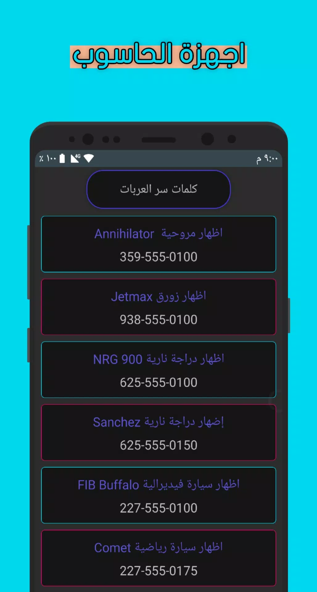 7 كلمات سر جراند - اشهر العاب البلاي ستشن 7 -D9-83-D9-84-D9-85-D8-A7-D8-Aa -D8-B3-D8-B1 -D8-Ac-D8-B1-D8-A7-D9-86-D8-Af -D8-A7-D8-B4-D9-87-D8-B1 -D8-A7-D9-84-D8-B9-D8-A7-D8-A8 -D8-A7-D9-84-D8-A8-D9-84-D8-A7-D9-8A -D8-B3-D8-Aa-D8-B4-D9-86 5