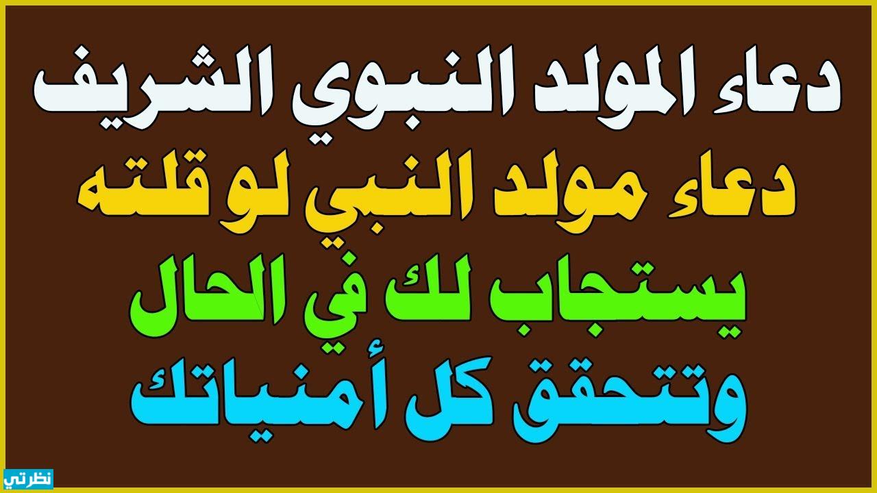 ادعية المولد النبوي الشريف 2023 -دعاء في حب النبي -D8-A7-D8-Af-D8-B9-D9-8A-D8-A9 -D8-A7-D9-84-D9-85-D9-88-D9-84-D8-Af -D8-A7-D9-84-D9-86-D8-A8-D9-88-D9-8A -D8-A7-D9-84-D8-B4-D8-B1-D9-8A-D9-81 2023 -D8-Af-D8-B9-D8-A7-D8-A1 -D9-81-D9-8A -D8-Ad-D8-A8 7