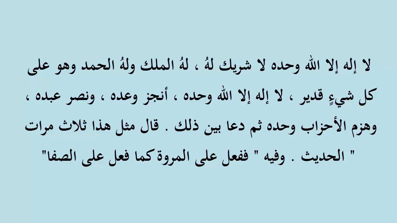 الدعاء عند الميقات - اعظم ادعية مجربة -D8-A7-D9-84-D8-Af-D8-B9-D8-A7-D8-A1 -D8-B9-D9-86-D8-Af -D8-A7-D9-84-D9-85-D9-8A-D9-82-D8-A7-D8-Aa -D8-A7-D8-B9-D8-B8-D9-85 -D8-A7-D8-Af-D8-B9-D9-8A-D8-A9 -D9-85-D8-Ac-D8-B1-D8-A8-D8-A9 2