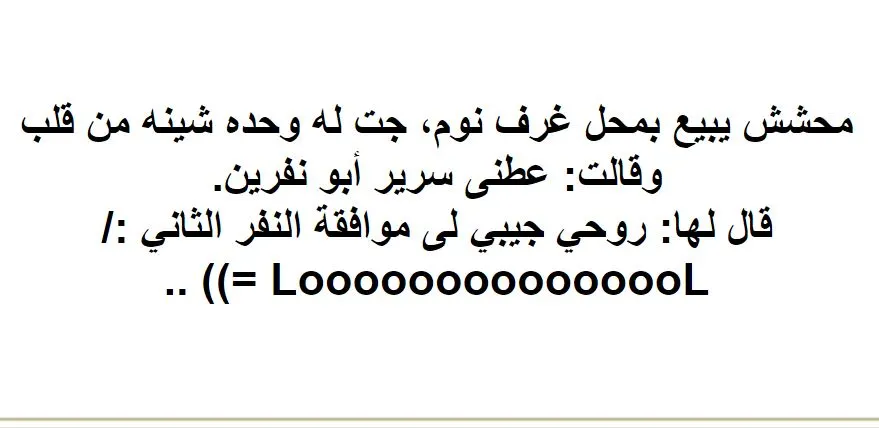 نكت محششين سعوديين مضحكه جدا , أطرف وأجمل ما يسعد القلب