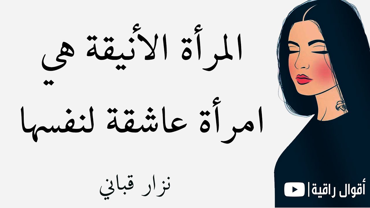 اجمل ما قيل عن الفتاة - كلمات عن المراه -D8-A7-D8-Ac-D9-85-D9-84 -D9-85-D8-A7 -D9-82-D9-8A-D9-84 -D8-B9-D9-86 -D8-A7-D9-84-D9-81-D8-Aa-D8-A7-D8-A9 -D9-83-D9-84-D9-85-D8-A7-D8-Aa -D8-B9-D9-86 -D8-A7-D9-84-D9-85-D8-B1-D8-A7-D9-87 9