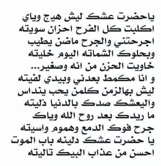 شعر شعبي عن الحب-أشعار شعبية عن الحب شعر شعبي عن الحبأشعار شعبية عن الحب