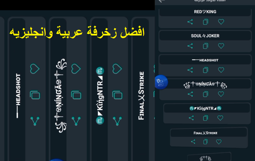 زخرفة نيمات , افضل الاشكال فى النيمات