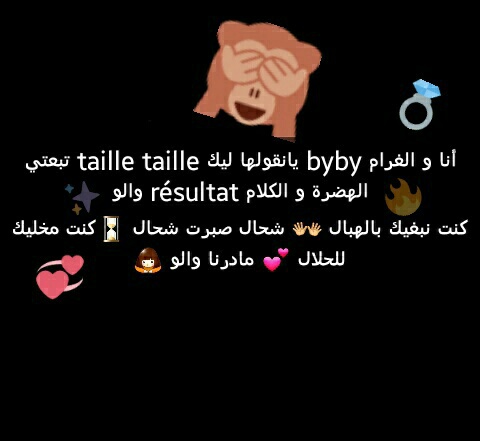 كلام مضحك مغربي , كلمات تضحك من القلب