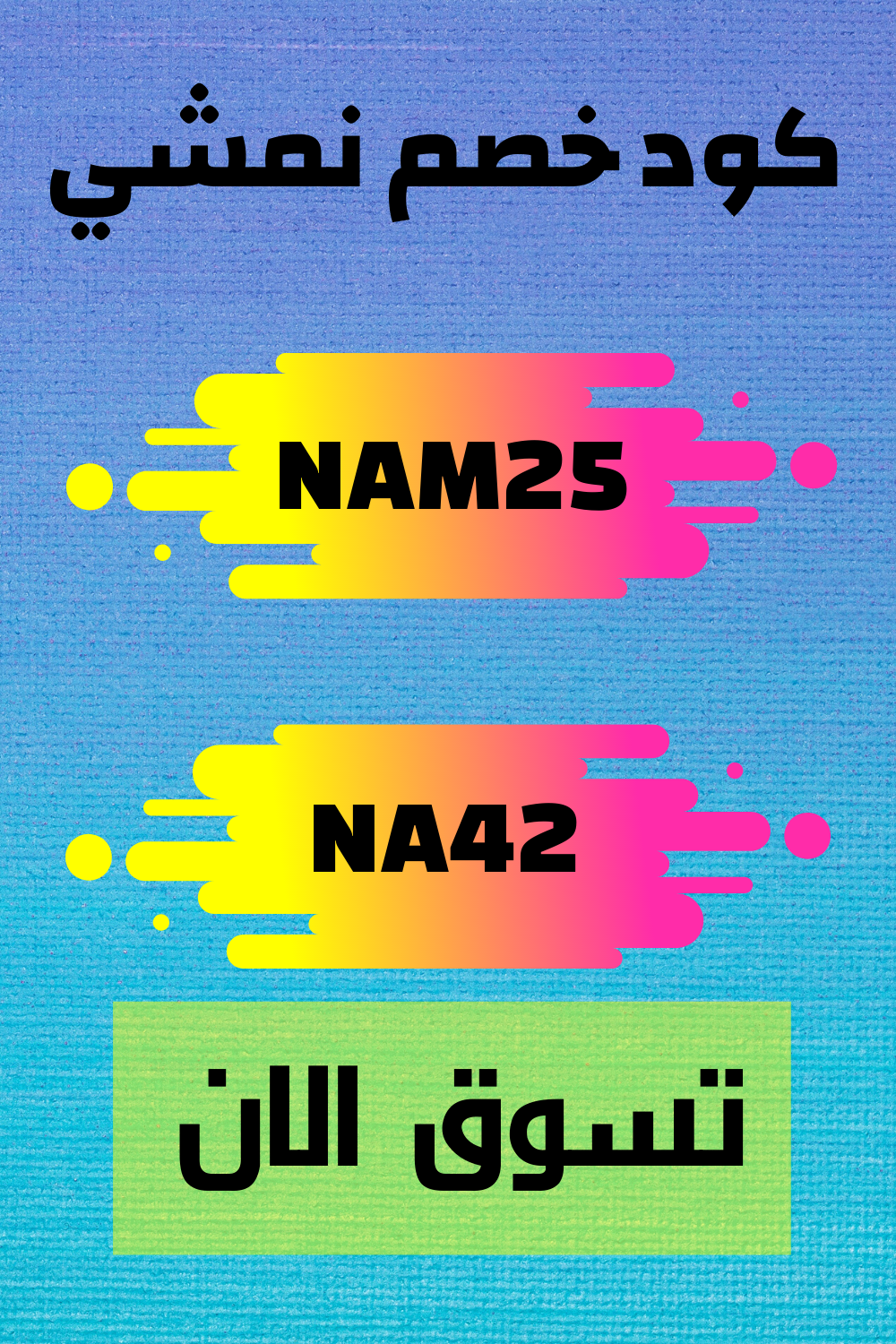 كوبون صالون تشلدرن - خصومات واكواد للشراء -D9-83-D9-88-D8-A8-D9-88-D9-86 -D8-B5-D8-A7-D9-84-D9-88-D9-86 -D8-Aa-D8-B4-D9-84-D8-Af-D8-B1-D9-86 -D8-Ae-D8-B5-D9-88-D9-85-D8-A7-D8-Aa -D9-88-D8-A7-D9-83-D9-88-D8-A7-D8-Af -D9-84-D9-84-D8-B4-D8-B1 1