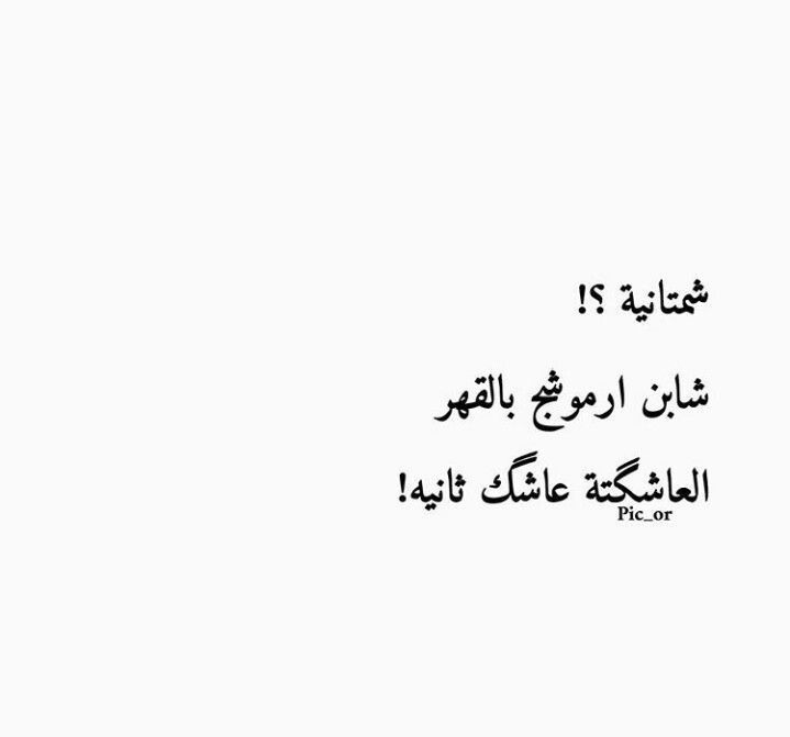 شعر عراقي غزل - ابيات من العراق تتغزل فى الحبيبه -D8-B4-D8-B9-D8-B1 -D8-B9-D8-B1-D8-A7-D9-82-D9-8A -D8-Ba-D8-B2-D9-84 -D8-A7-D8-A8-D9-8A-D8-A7-D8-Aa -D9-85-D9-86 -D8-A7-D9-84-D8-B9-D8-B1-D8-A7-D9-82 -D8-Aa-D8-Aa-D8-Ba-D8-B2-D9-84 -D9-81-D9-89 8