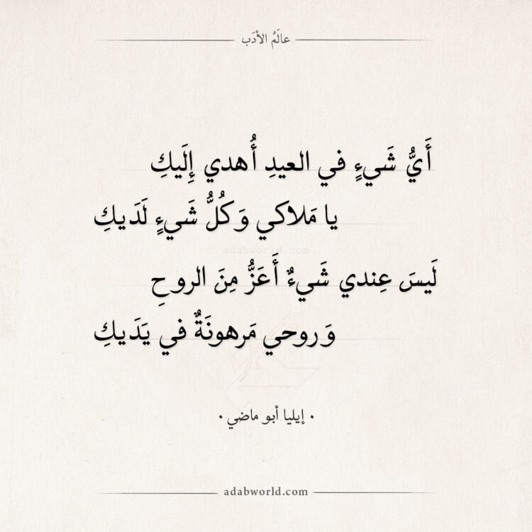 ادب عربي غزل - اشعار حب و غزل -D8-A7-D8-Af-D8-A8 -D8-B9-D8-B1-D8-A8-D9-8A -D8-Ba-D8-B2-D9-84 -D8-A7-D8-B4-D8-B9-D8-A7-D8-B1 -D8-Ad-D8-A8 -D9-88 -D8-Ba-D8-B2-D9-84 3