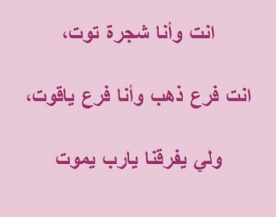 كلام حب بالعاميه - بحبك بقولها بطريقتي -D9-83-D9-84-D8-A7-D9-85 -D8-Ad-D8-A8 -D8-A8-D8-A7-D9-84-D8-B9-D8-A7-D9-85-D9-8A-D9-87 -D8-A8-D8-Ad-D8-A8-D9-83 -D8-A8-D9-82-D9-88-D9-84-D9-87-D8-A7 -D8-A8-D8-B7-D8-B1-D9-8A-D9-82-D8-Aa-D9-8A 2