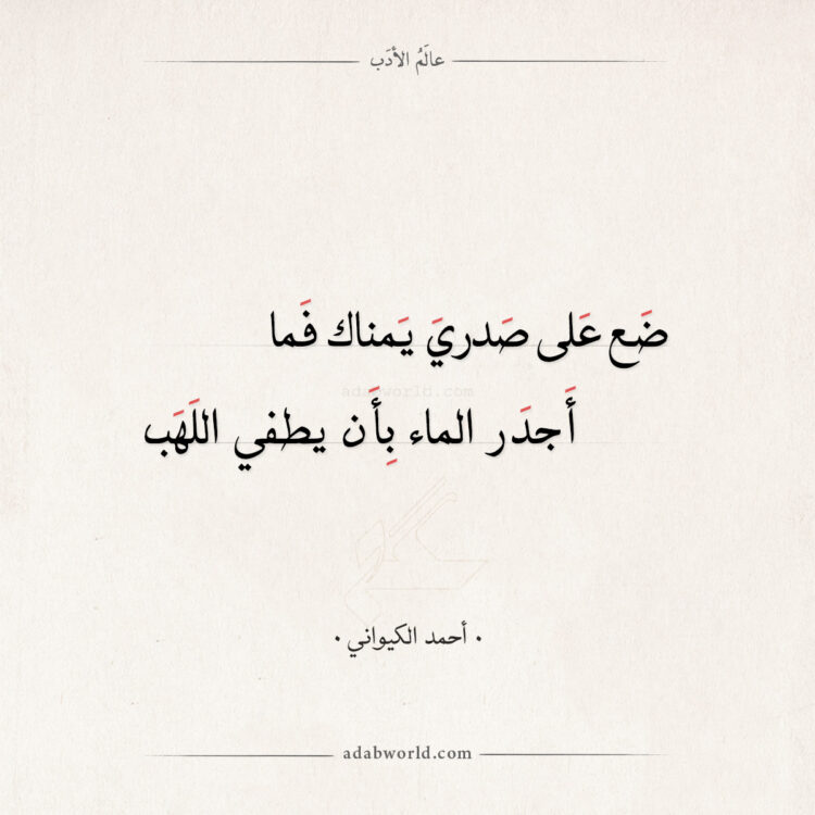 ادب عربي غزل - اشعار حب و غزل -D8-A7-D8-Af-D8-A8 -D8-B9-D8-B1-D8-A8-D9-8A -D8-Ba-D8-B2-D9-84 -D8-A7-D8-B4-D8-B9-D8-A7-D8-B1 -D8-Ad-D8-A8 -D9-88 -D8-Ba-D8-B2-D9-84 2