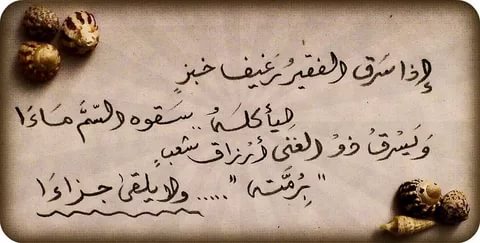 ابيات شعر روعة - اشعار قويه جدا -D8-A7-D8-A8-D9-8A-D8-A7-D8-Aa -D8-B4-D8-B9-D8-B1 -D8-B1-D9-88-D8-B9-D8-A9 -D8-A7-D8-B4-D8-B9-D8-A7-D8-B1 -D9-82-D9-88-D9-8A-D9-87 -D8-Ac-D8-Af-D8-A7 6