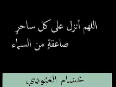 الدعاء على الساحر وخادم السحر - اقوى دعوات على المشعوذين السحره وخادمه -D8-A7-D9-84-D8-Af-D8-B9-D8-A7-D8-A1 -D8-B9-D9-84-D9-89 -D8-A7-D9-84-D8-B3-D8-A7-D8-Ad-D8-B1 -D9-88-D8-Ae-D8-A7-D8-Af-D9-85 -D8-A7-D9-84-D8-B3-D8-Ad-D8-B1 -D8-A7-D9-82-D9-88-D9-89 -D8-Af-D8-B9-D9-88 4